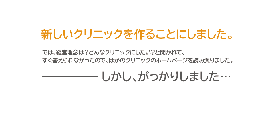 札幌西区ともメンタルクリニックスライド