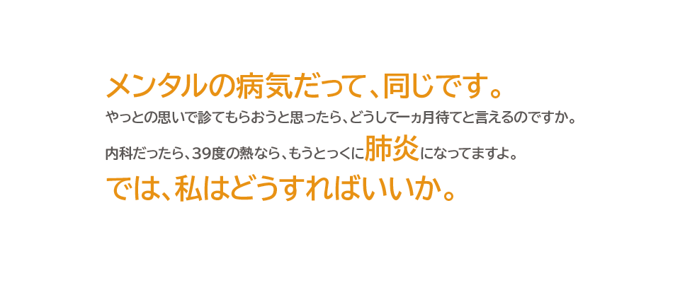 札幌西区ともメンタルクリニックスライド