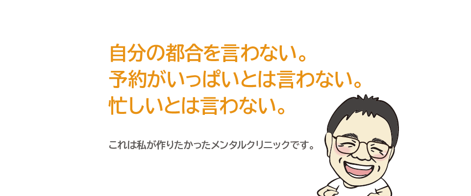 札幌西区ともメンタルクリニックスライド